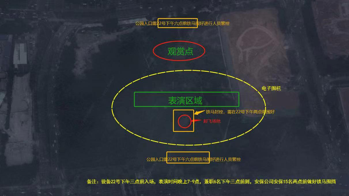无人机编队表演现场飞行方案示意图.jpg
